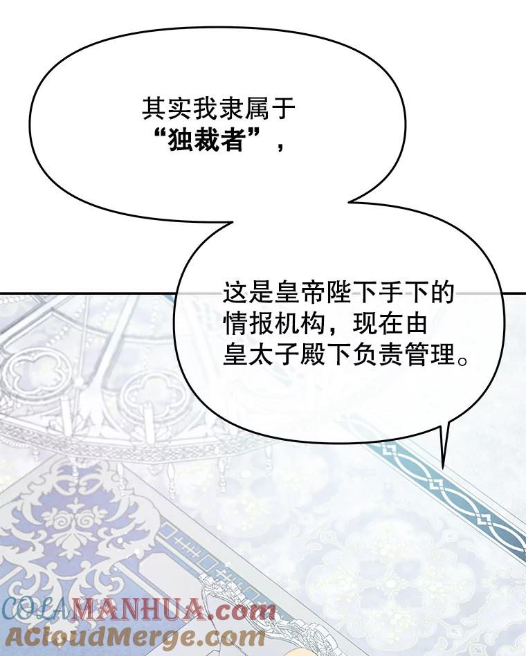 《不要相信那本日记》19.身份暴露 第37页