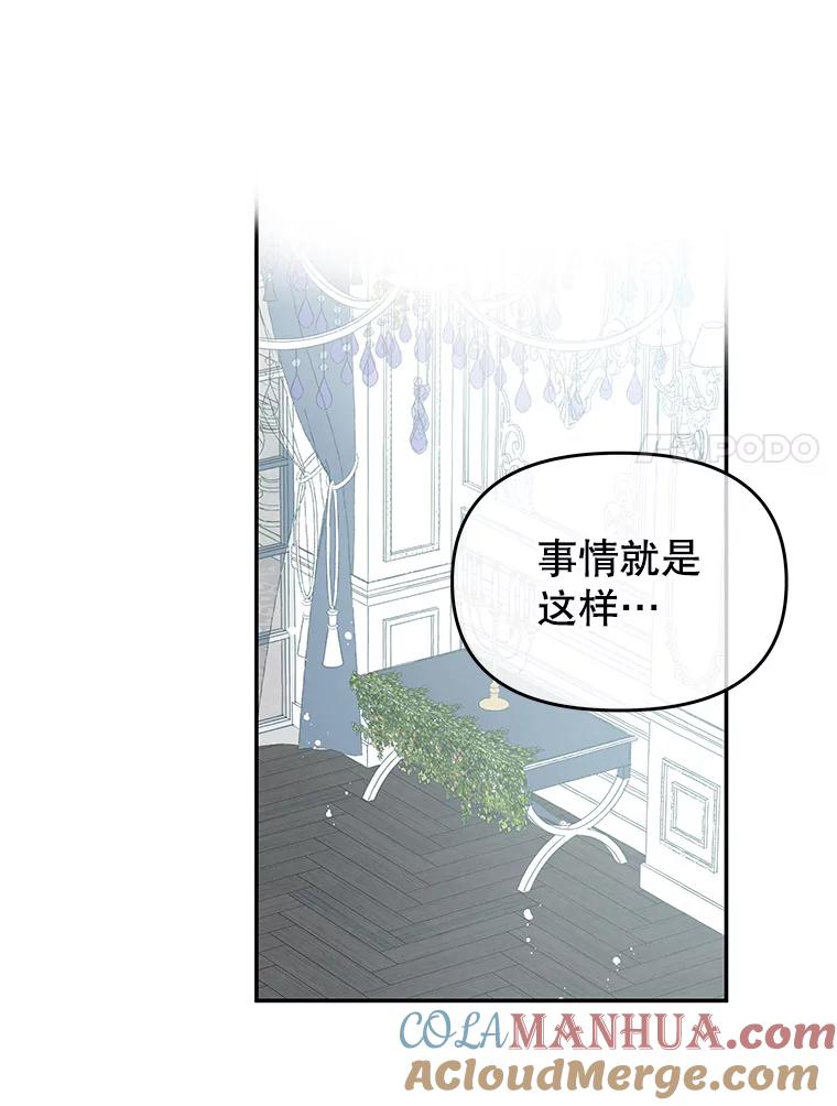 《不要相信那本日记》19.身份暴露 第94页