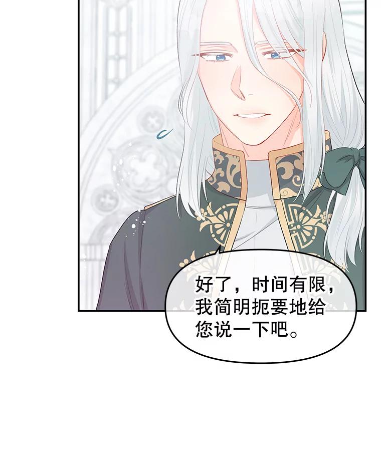 《不要相信那本日记》19.身份暴露 第36页