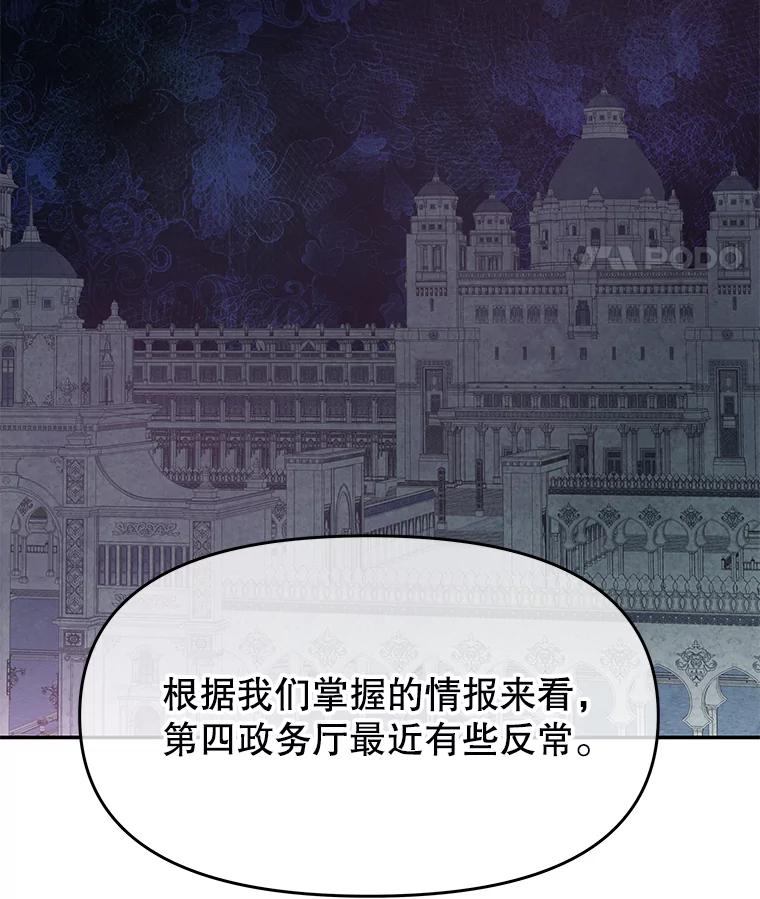 《不要相信那本日记》19.身份暴露 第42页