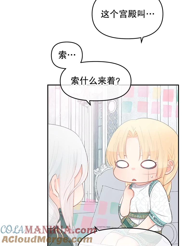 《不要相信那本日记》19.身份暴露 第31页