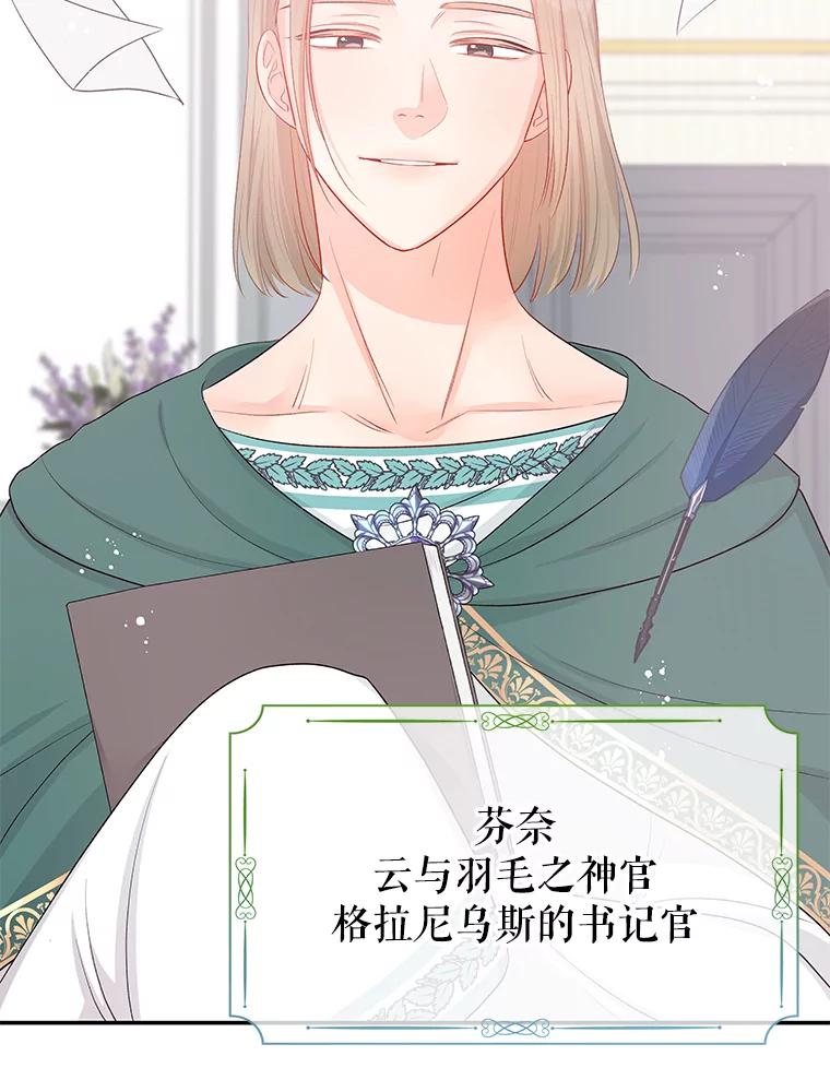 《不要相信那本日记》19.身份暴露 第75页
