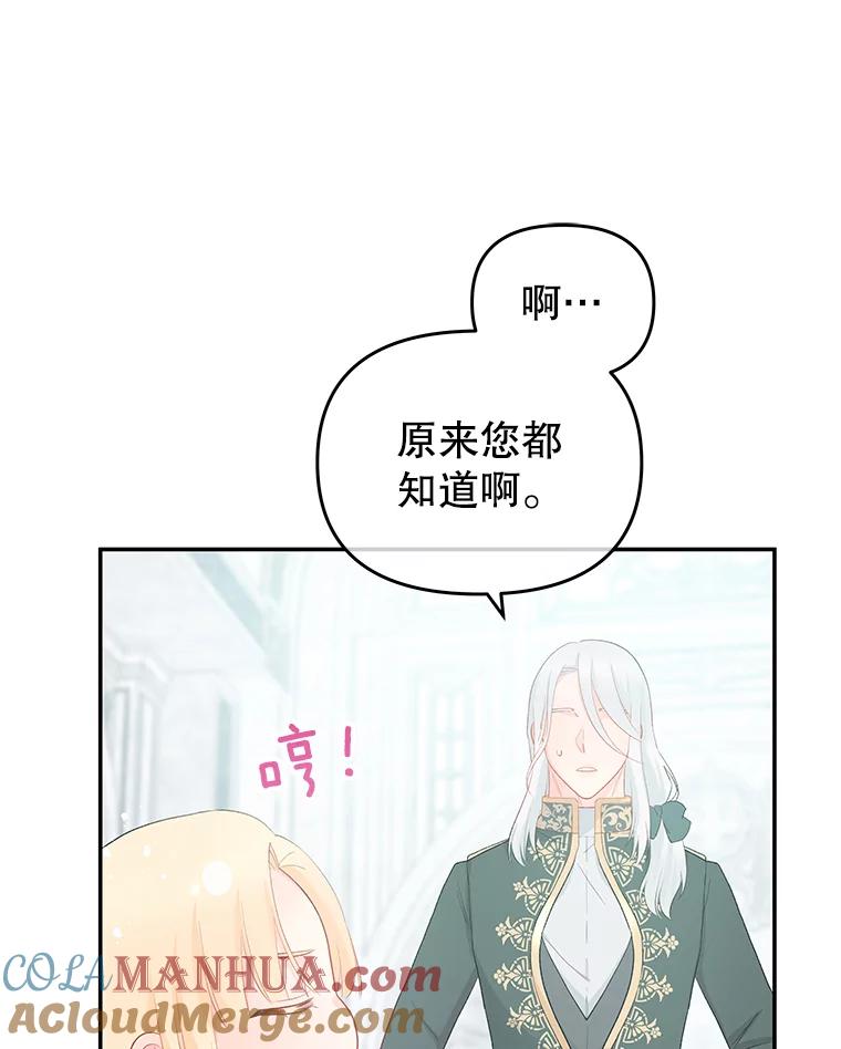 《不要相信那本日记》19.身份暴露 第34页