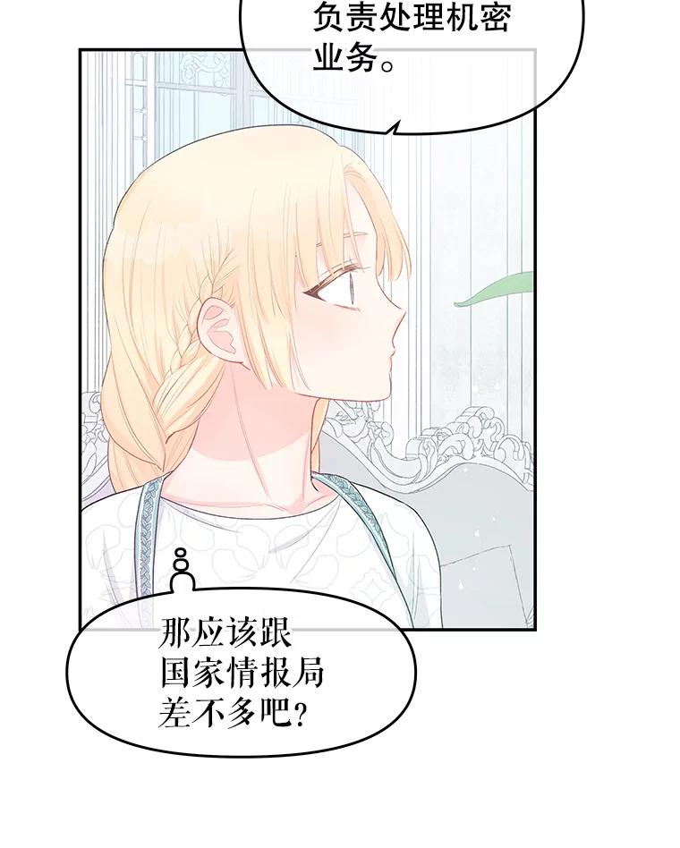 《不要相信那本日记》19.身份暴露 第39页
