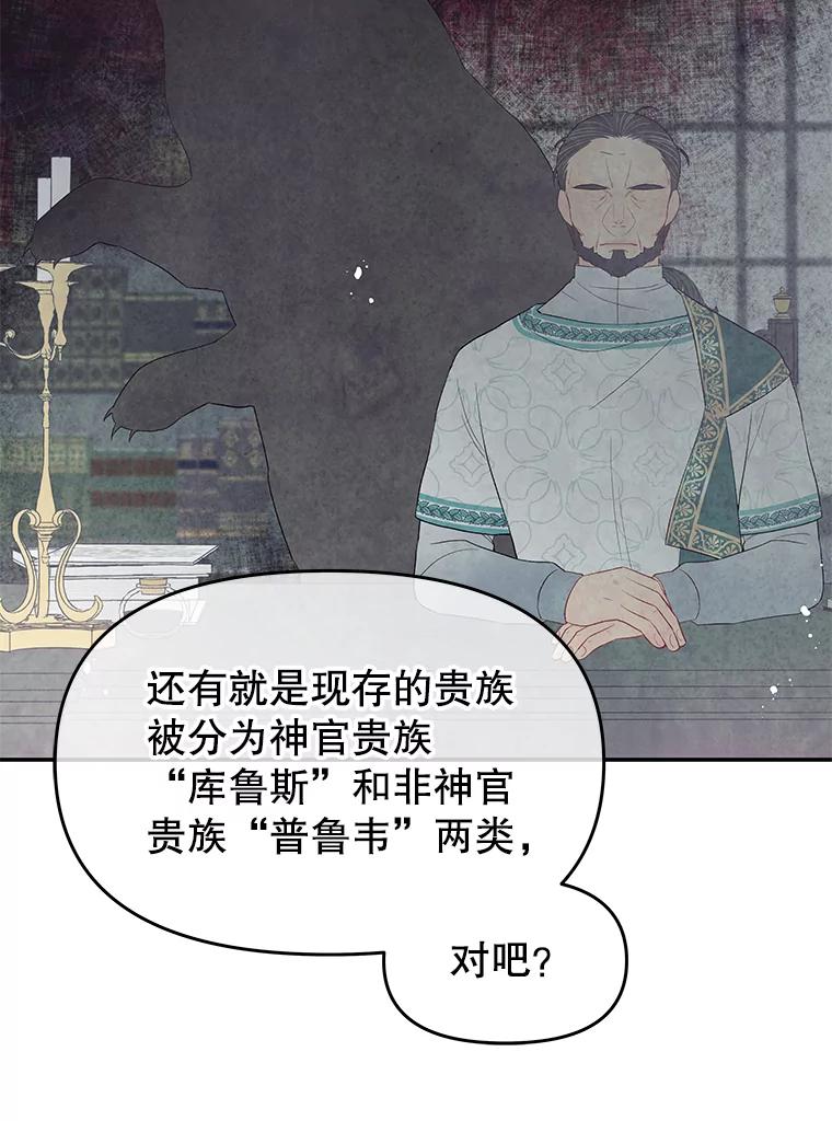 《不要相信那本日记》19.身份暴露 第33页