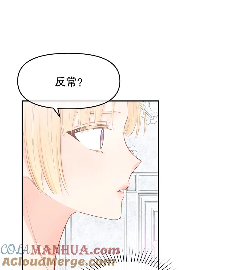 《不要相信那本日记》19.身份暴露 第43页