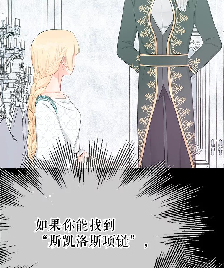 《不要相信那本日记》19.身份暴露 第48页