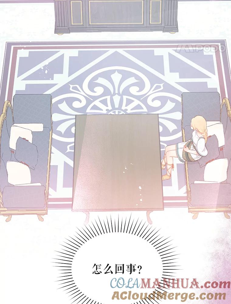 《不要相信那本日记》19.身份暴露 第91页