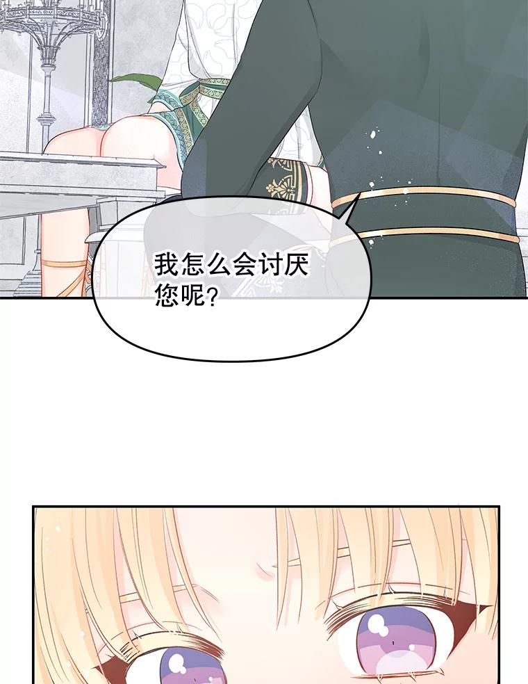 《不要相信那本日记》19.身份暴露 第3页