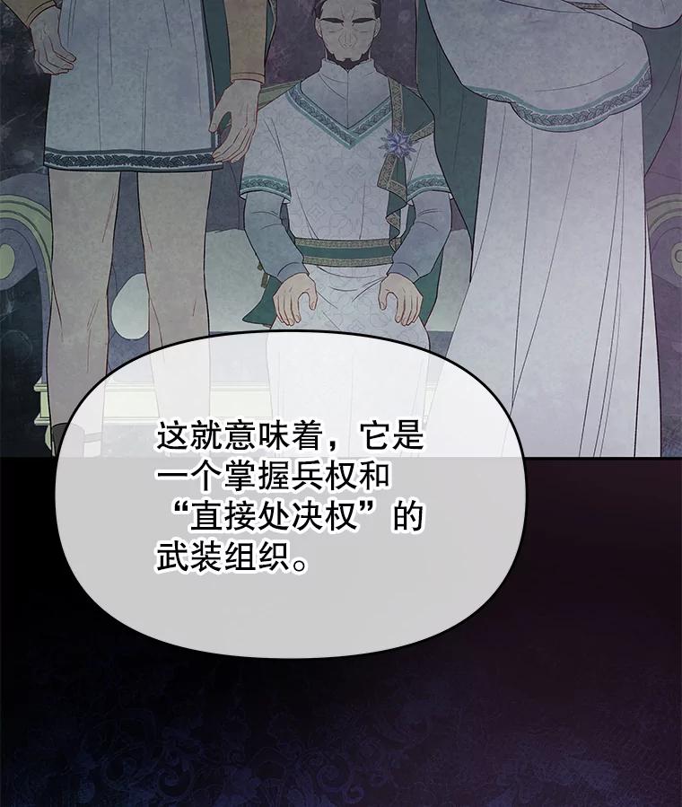 《不要相信那本日记》19.身份暴露 第41页