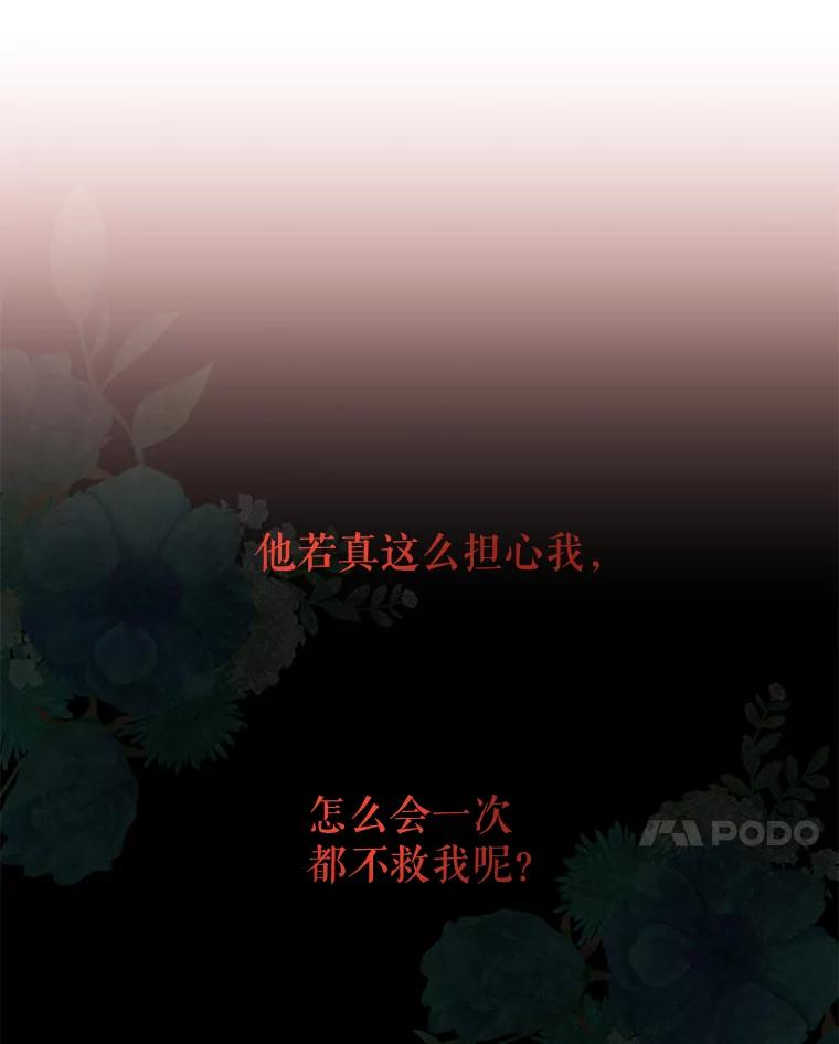 《不要相信那本日记》19.身份暴露 第14页