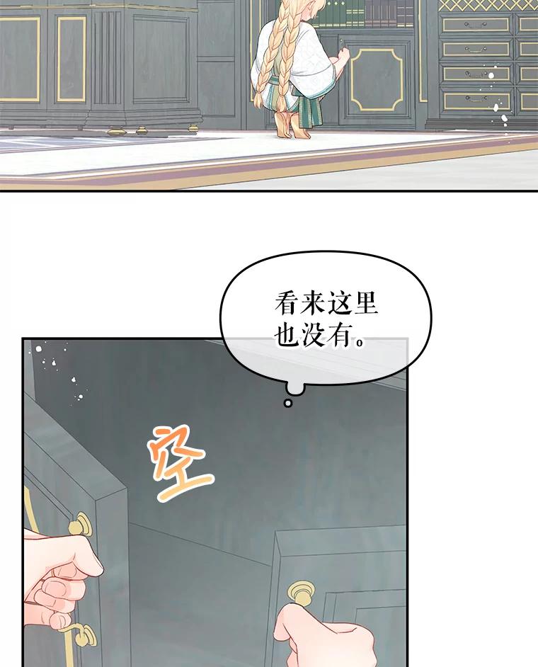《不要相信那本日记》19.身份暴露 第63页