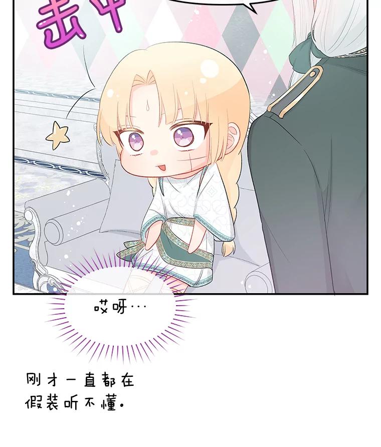 《不要相信那本日记》19.身份暴露 第27页
