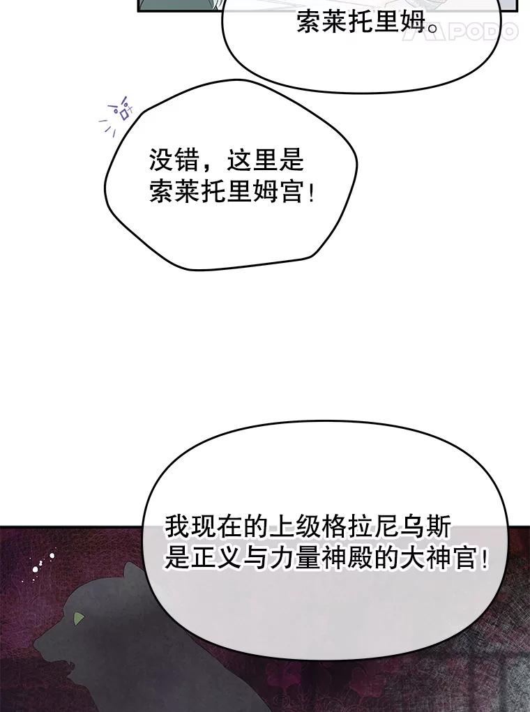 《不要相信那本日记》19.身份暴露 第32页