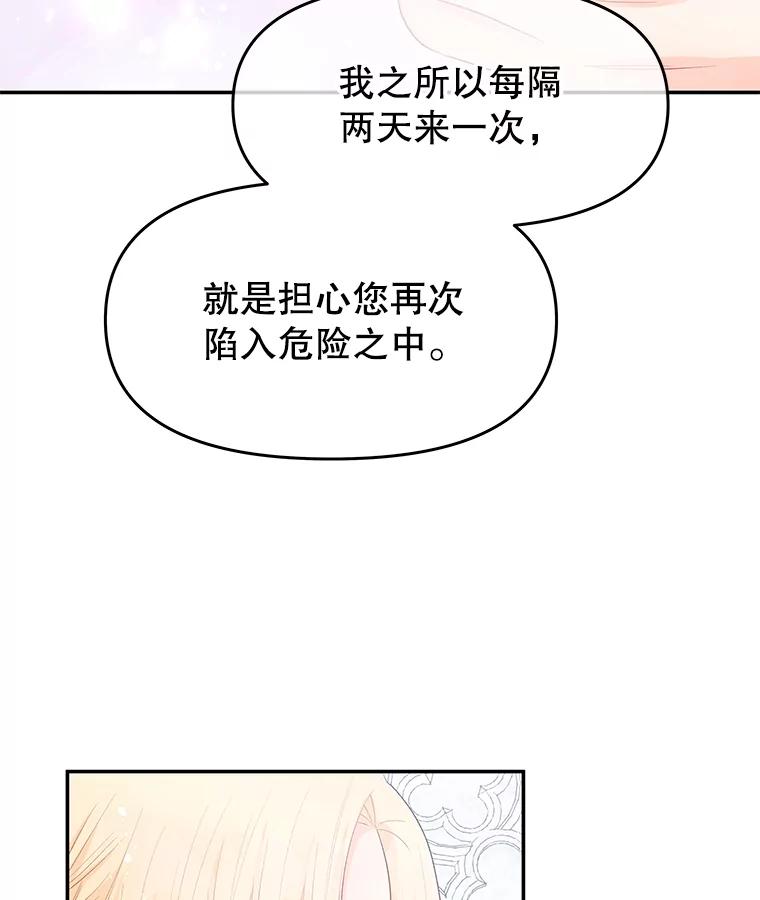 《不要相信那本日记》19.身份暴露 第12页