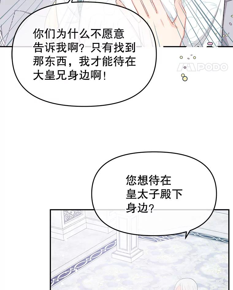 《不要相信那本日记》19.身份暴露 第18页