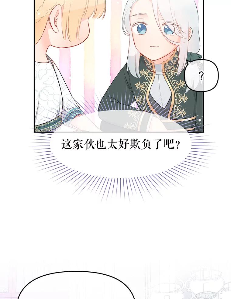《不要相信那本日记》19.身份暴露 第5页