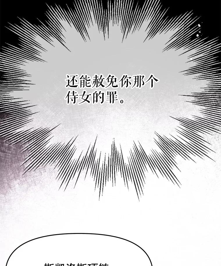 《不要相信那本日记》19.身份暴露 第50页