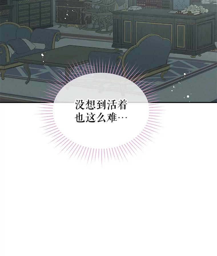 《不要相信那本日记》19.身份暴露 第57页