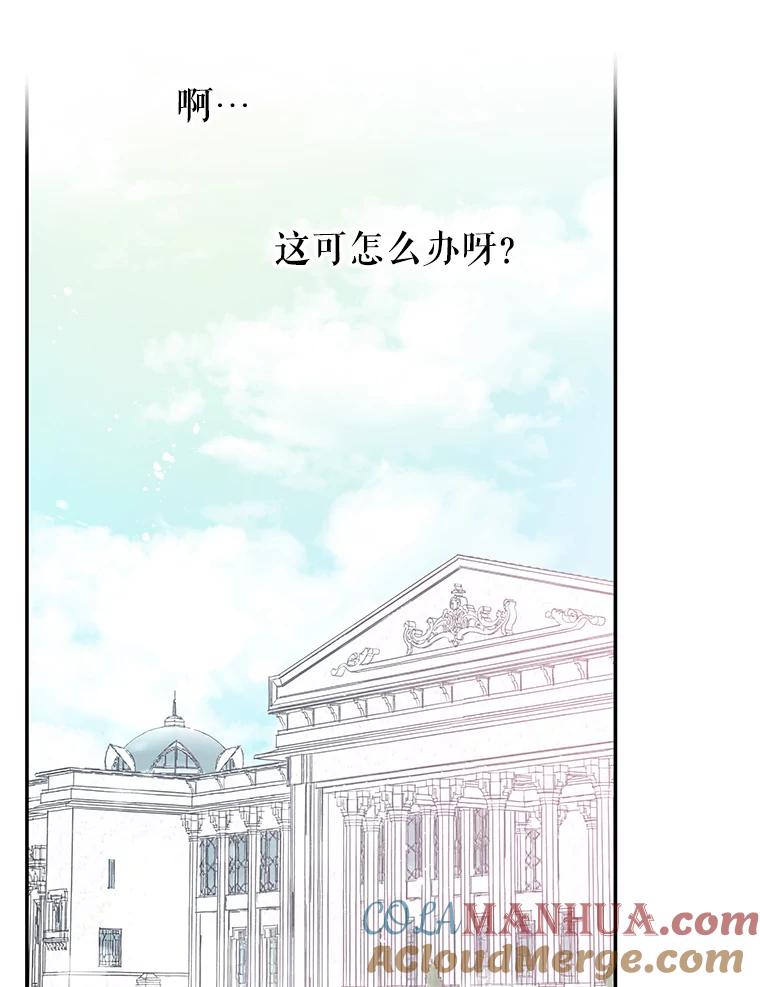 《不要相信那本日记》19.身份暴露 第73页