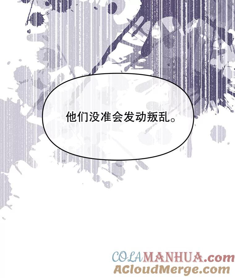 《不要相信那本日记》19.身份暴露 第46页