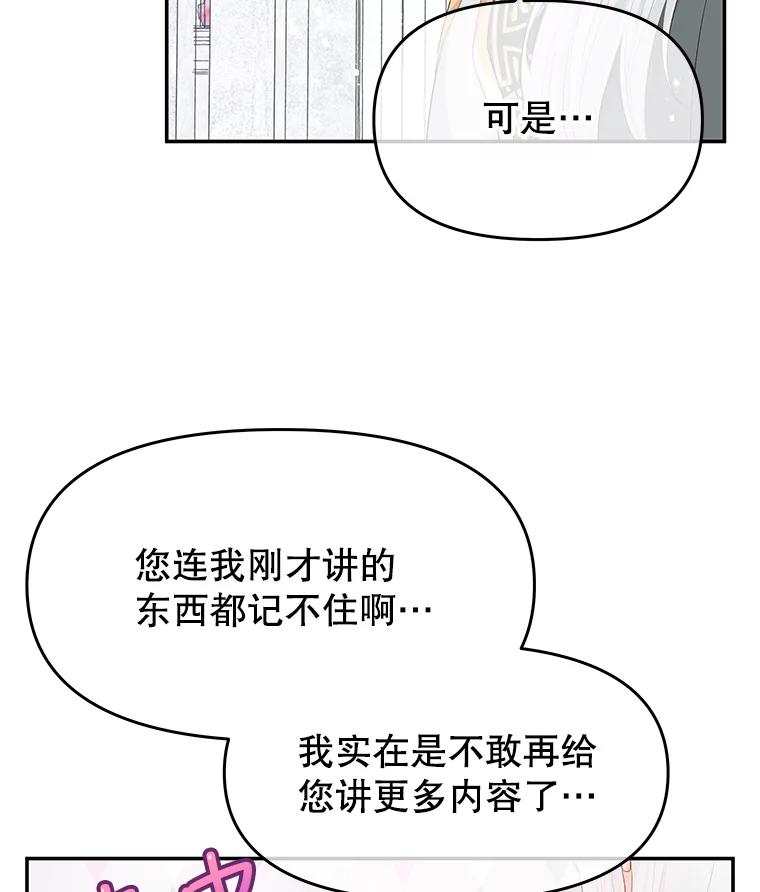 《不要相信那本日记》19.身份暴露 第26页