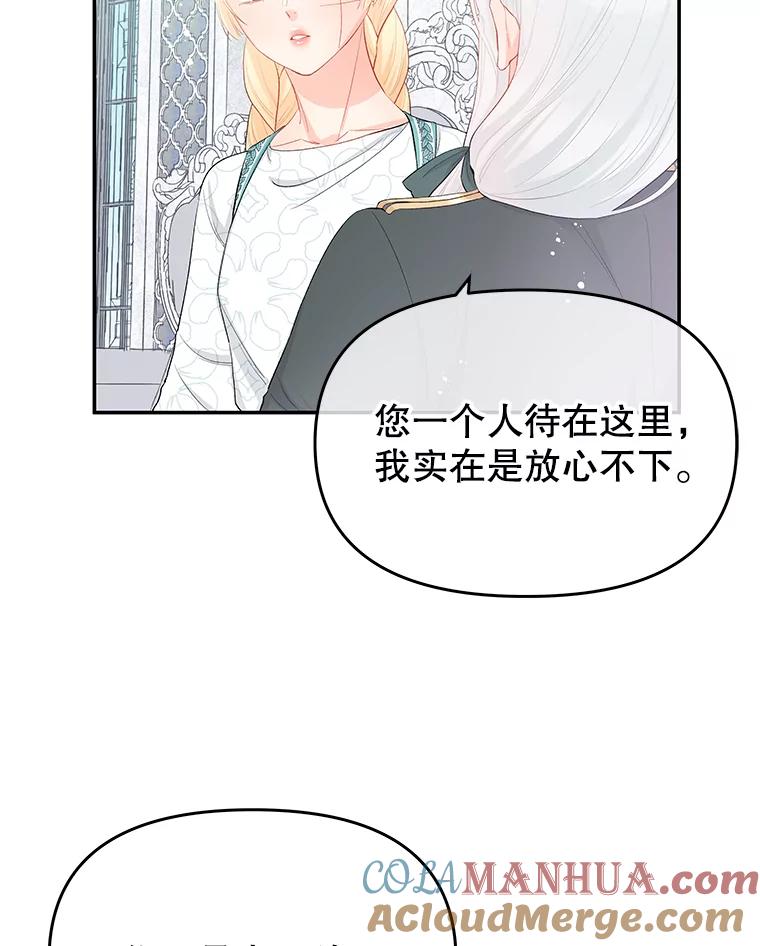 《不要相信那本日记》19.身份暴露 第16页