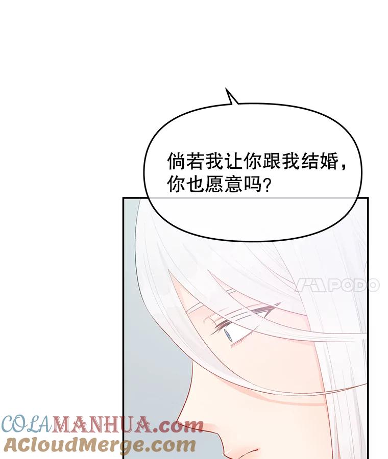 《不要相信那本日记》19.身份暴露 第7页