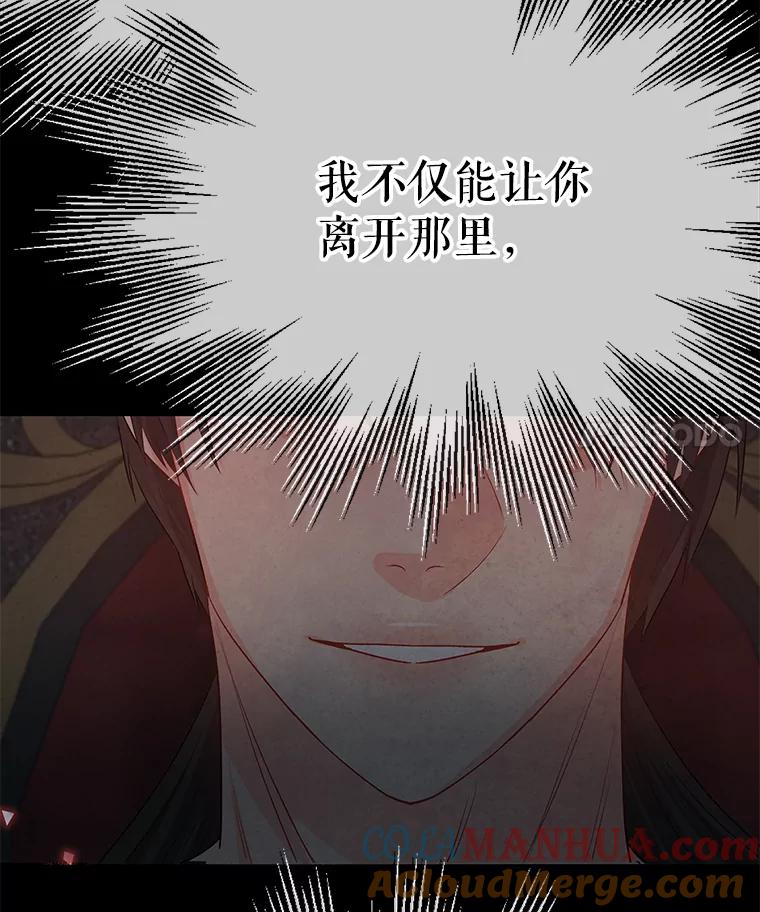 《不要相信那本日记》19.身份暴露 第49页