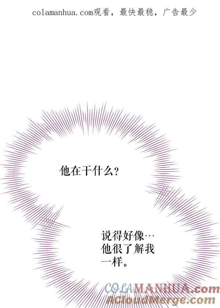 《不要相信那本日记》19.身份暴露 第1页