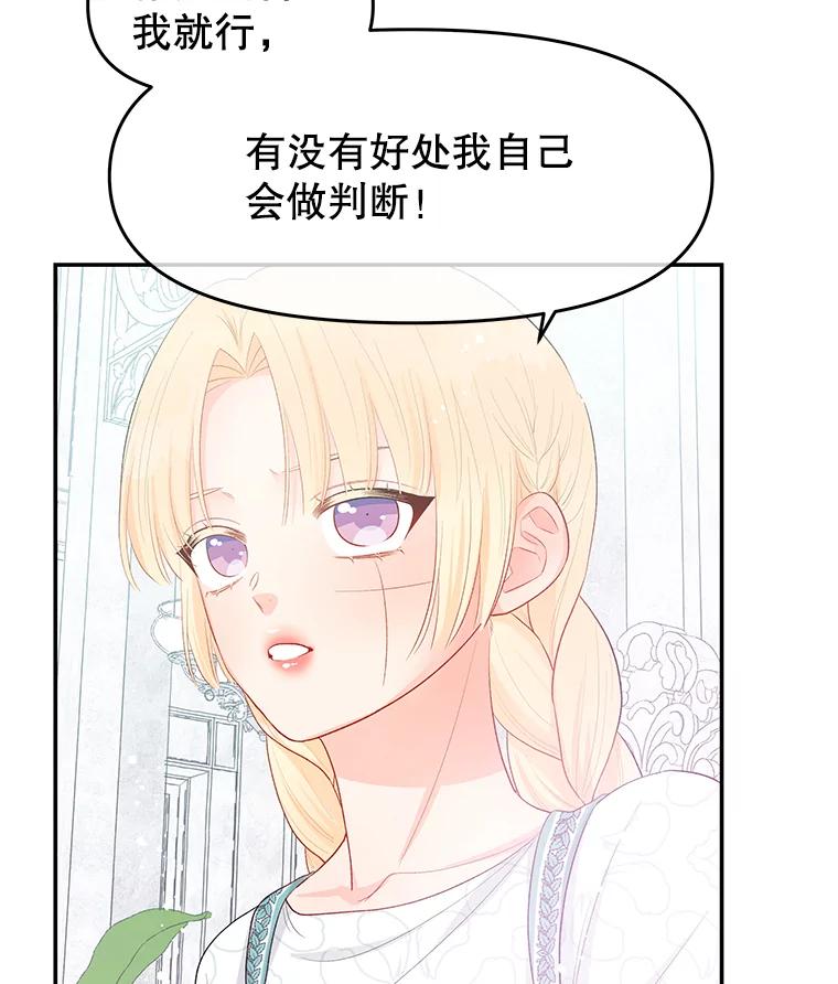 《不要相信那本日记》19.身份暴露 第24页