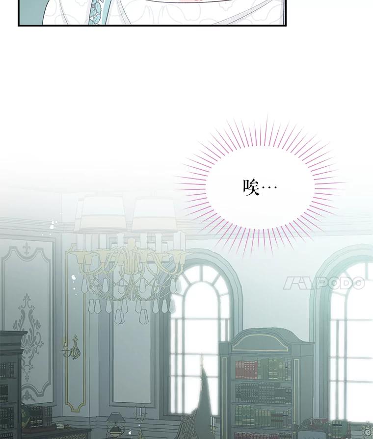 《不要相信那本日记》19.身份暴露 第56页