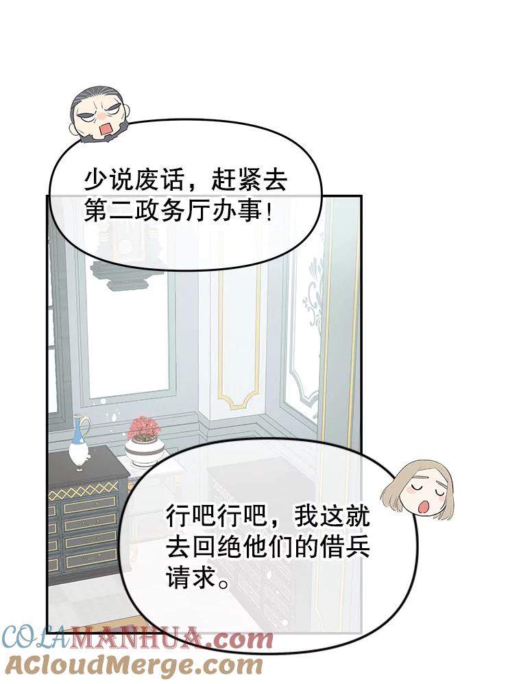 《不要相信那本日记》19.身份暴露 第82页