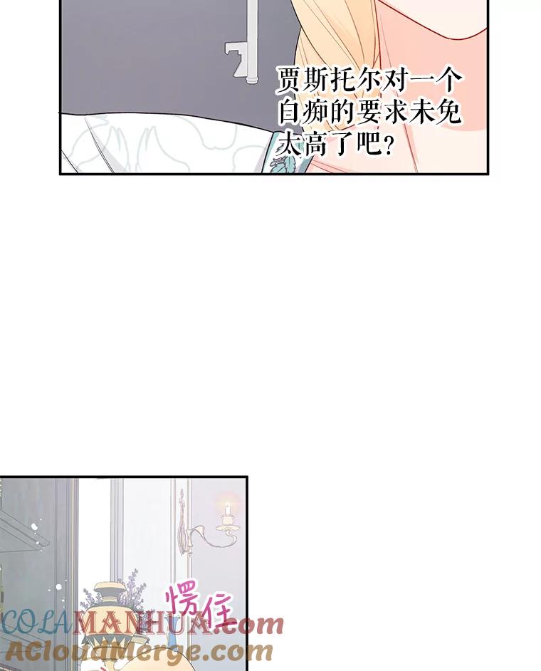 《不要相信那本日记》19.身份暴露 第67页