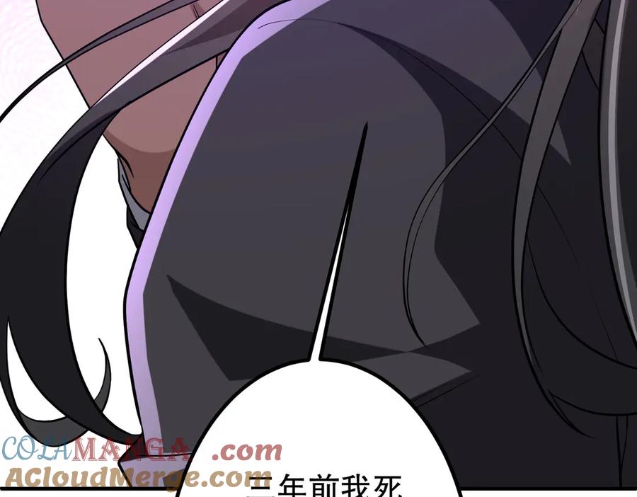 《全球惊悚：开局万亿冥币》第216话 打破轮回！ 第181页