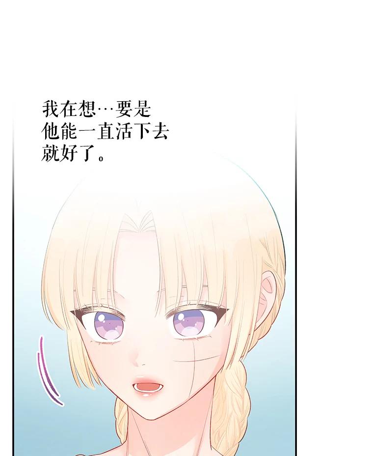 《不要相信那本日记》20.同盟 第26页