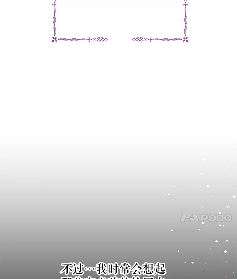 《不要相信那本日记》20.同盟 第20页