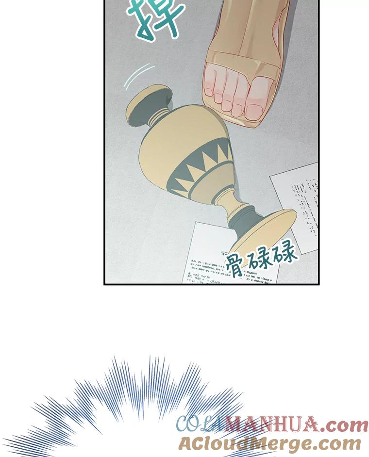 《不要相信那本日记》20.同盟 第64页