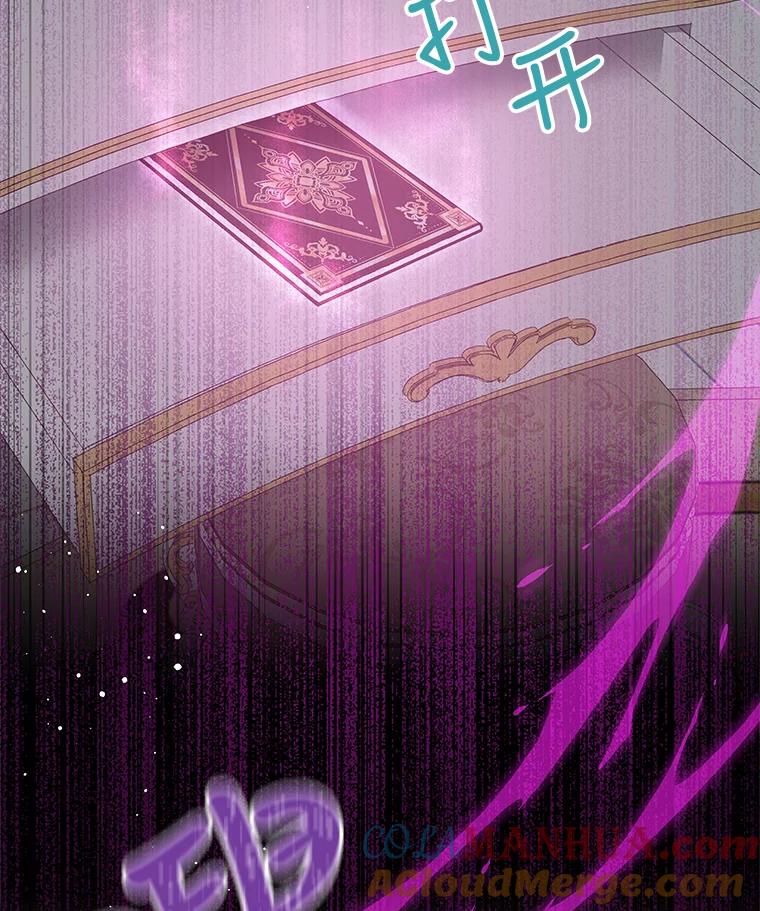 《不要相信那本日记》20.同盟 第79页