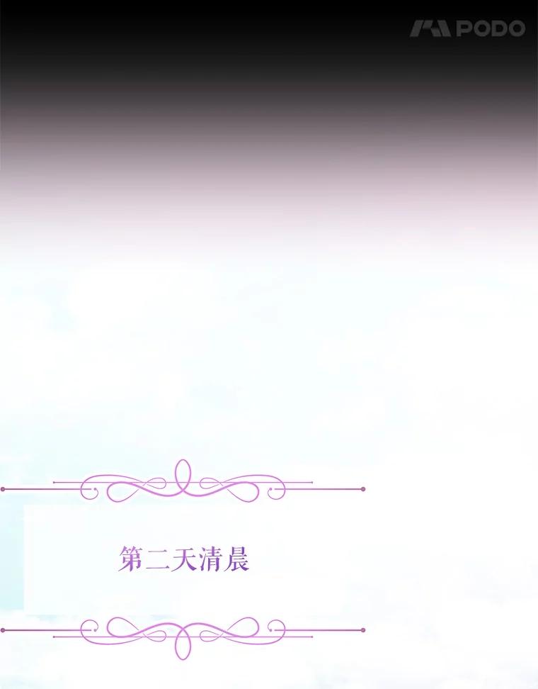 《不要相信那本日记》20.同盟 第59页