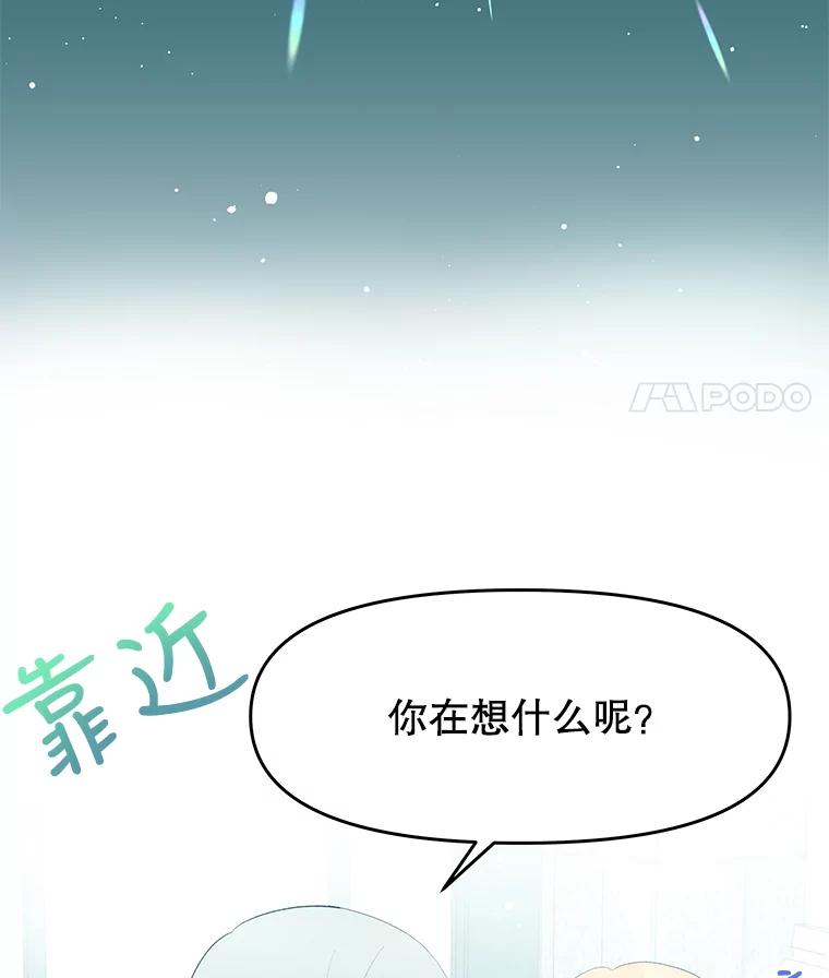《不要相信那本日记》20.同盟 第24页