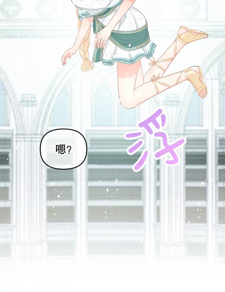 《不要相信那本日记》20.同盟 第92页