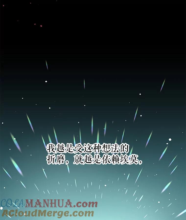 《不要相信那本日记》20.同盟 第22页