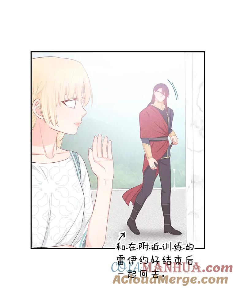 《不要相信那本日记》20.同盟 第61页