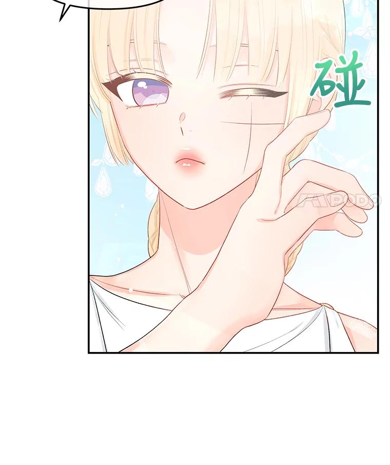 《不要相信那本日记》20.同盟 第48页