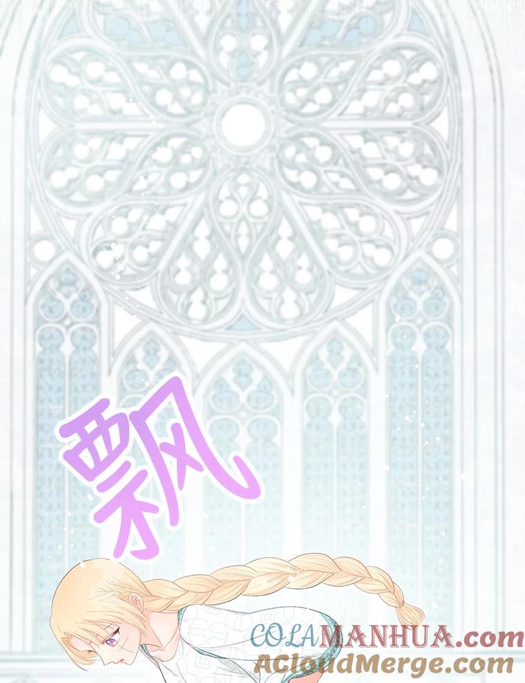 《不要相信那本日记》20.同盟 第91页