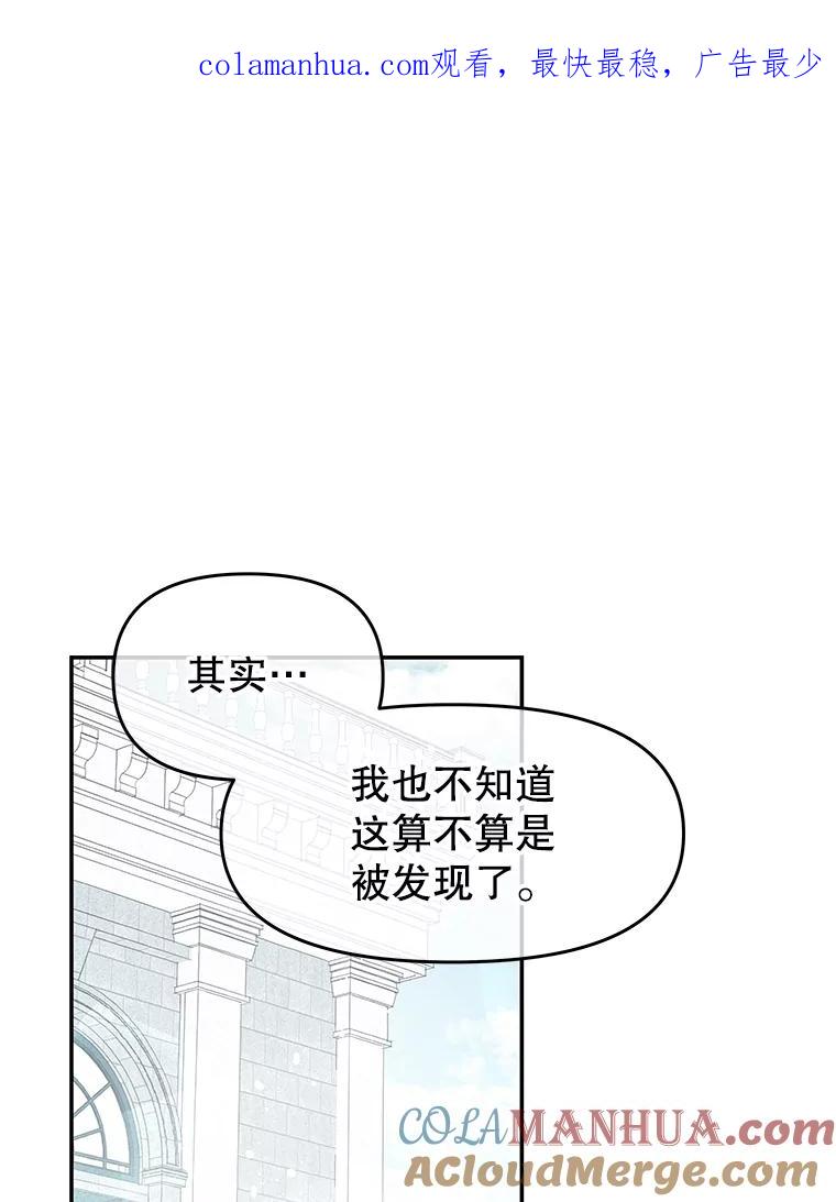 《不要相信那本日记》20.同盟 第1页