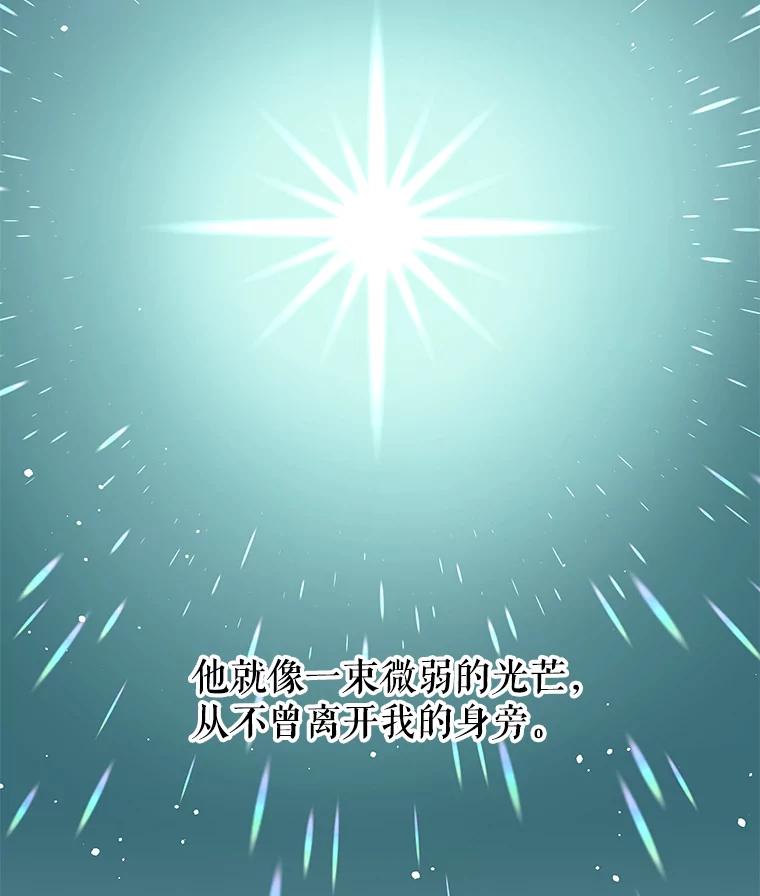 《不要相信那本日记》20.同盟 第23页