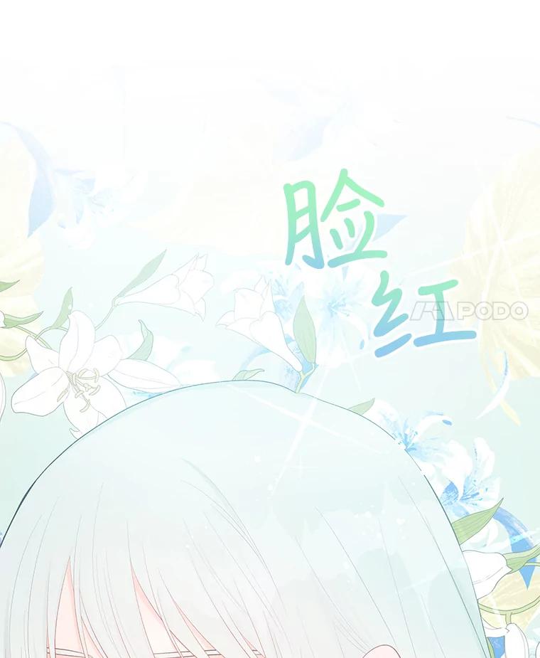 《不要相信那本日记》20.同盟 第38页