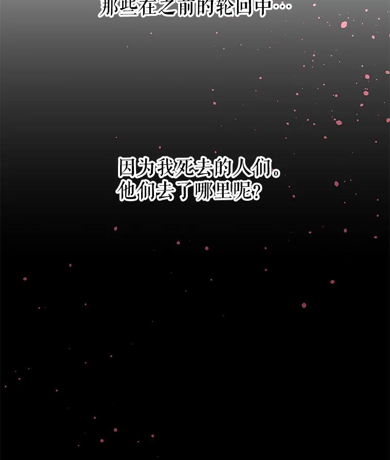 《不要相信那本日记》20.同盟 第21页